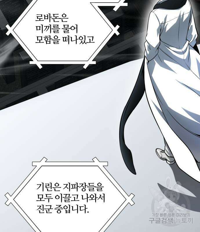 신의 탑 3부 166화 23