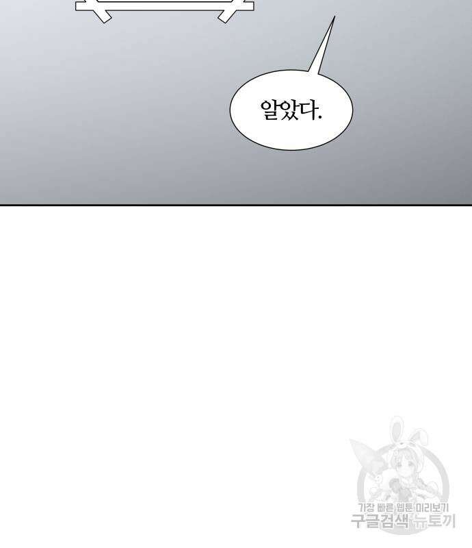 신의 탑 3부 166화 24