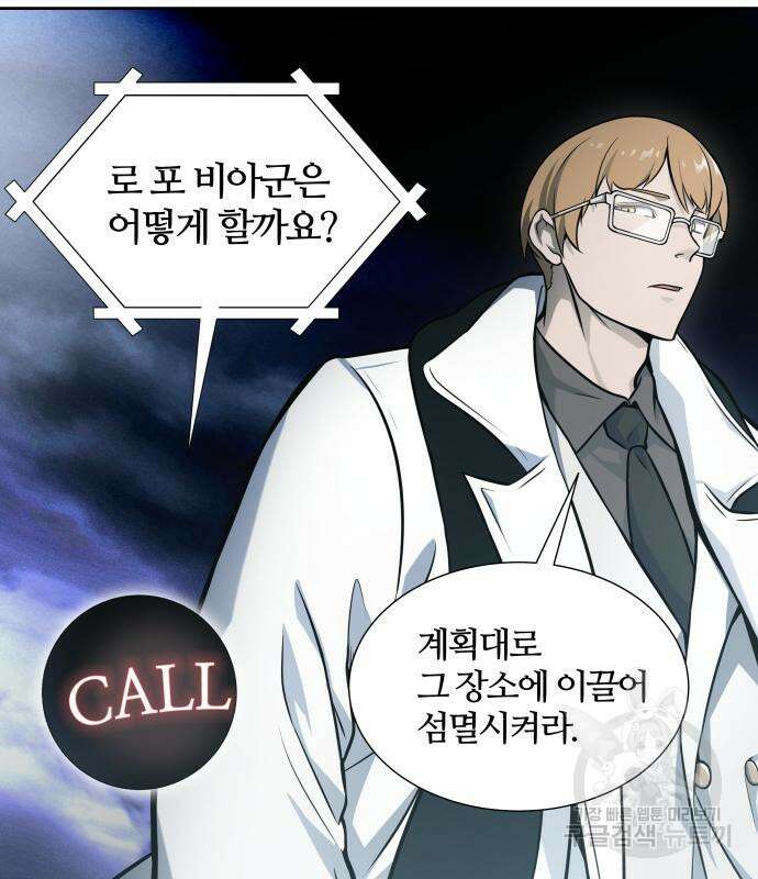 신의 탑 3부 166화 25