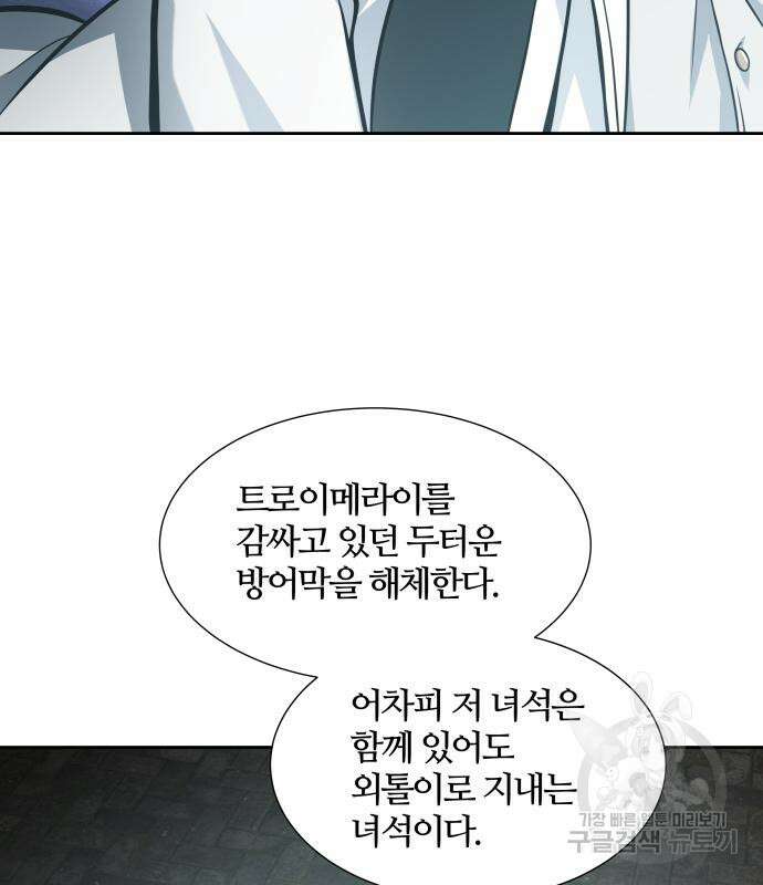 신의 탑 3부 166화 26