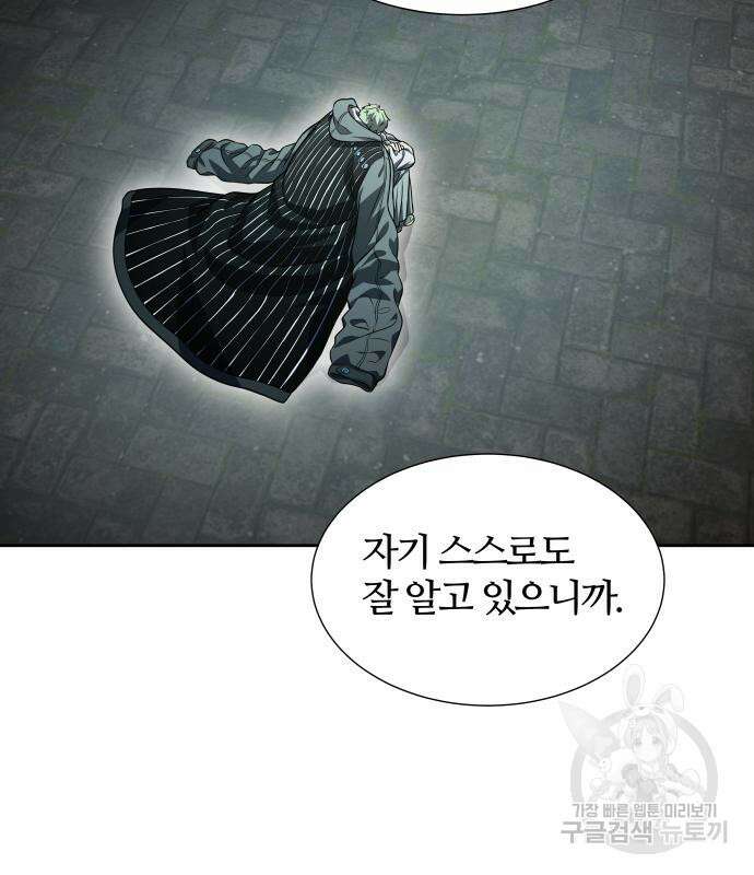 신의 탑 3부 166화 27