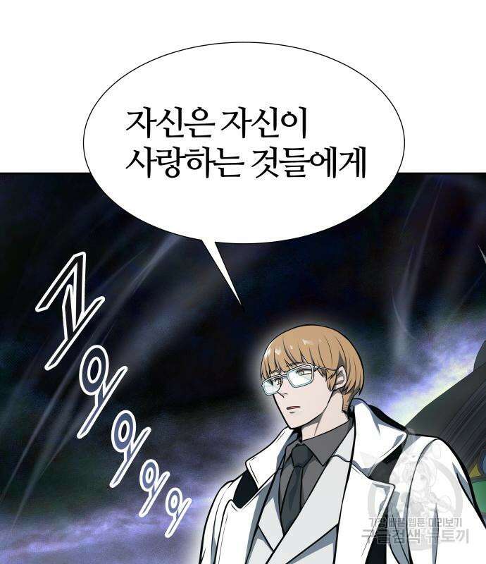 신의 탑 3부 166화 28