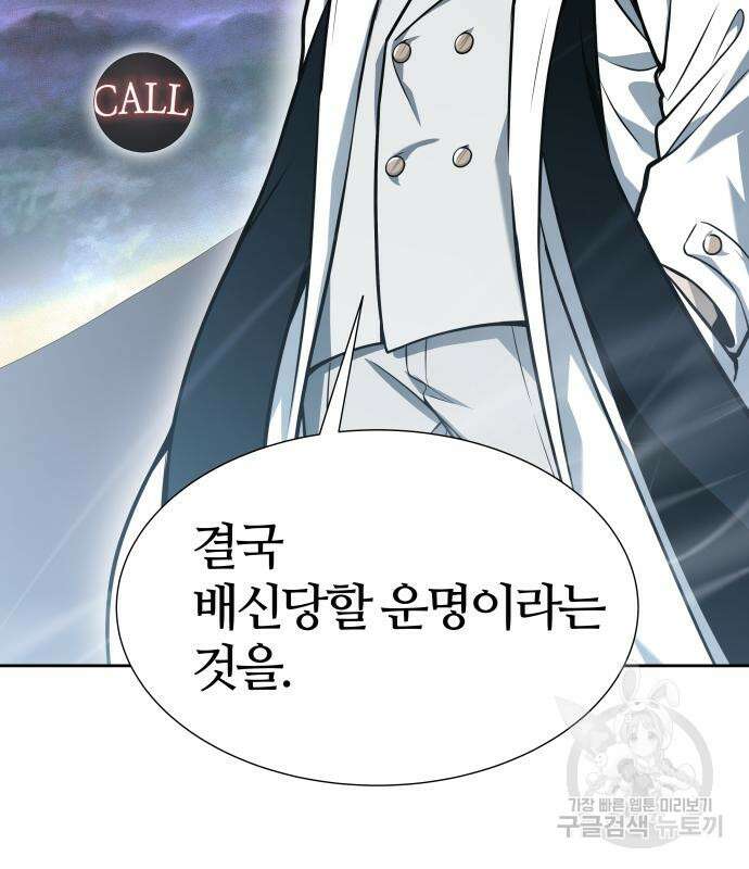 신의 탑 3부 166화 29