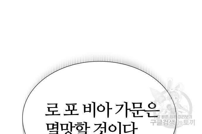 신의 탑 3부 166화 30