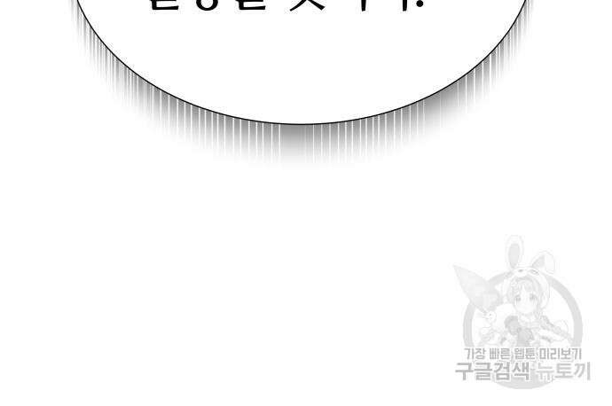 신의 탑 3부 166화 31