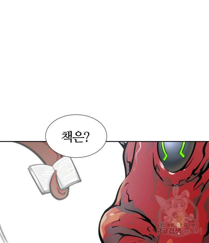 신의 탑 3부 166화 32