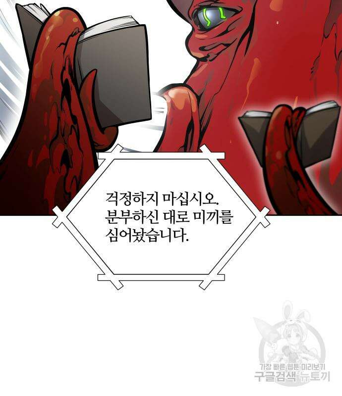 신의 탑 3부 166화 33