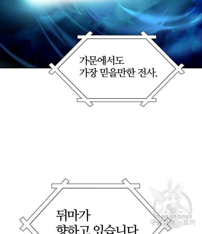 신의 탑 3부 166화 35