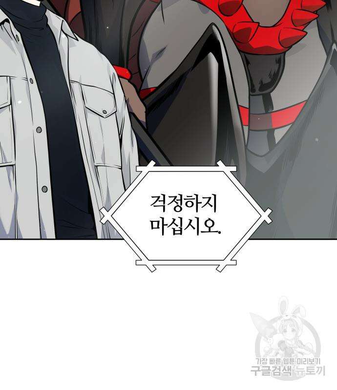 신의 탑 3부 166화 37