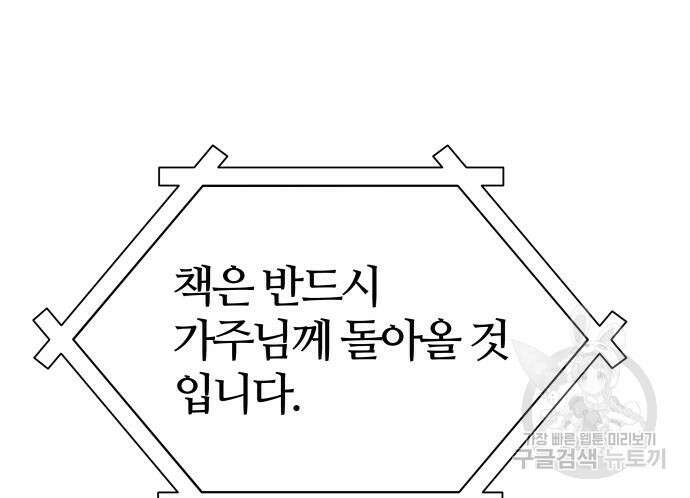 신의 탑 3부 166화 38