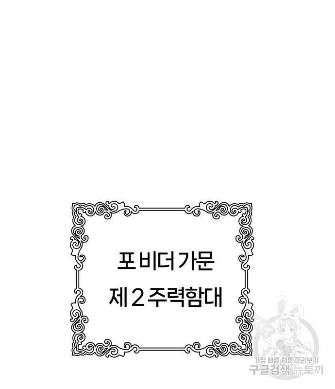 신의 탑 3부 166화 43
