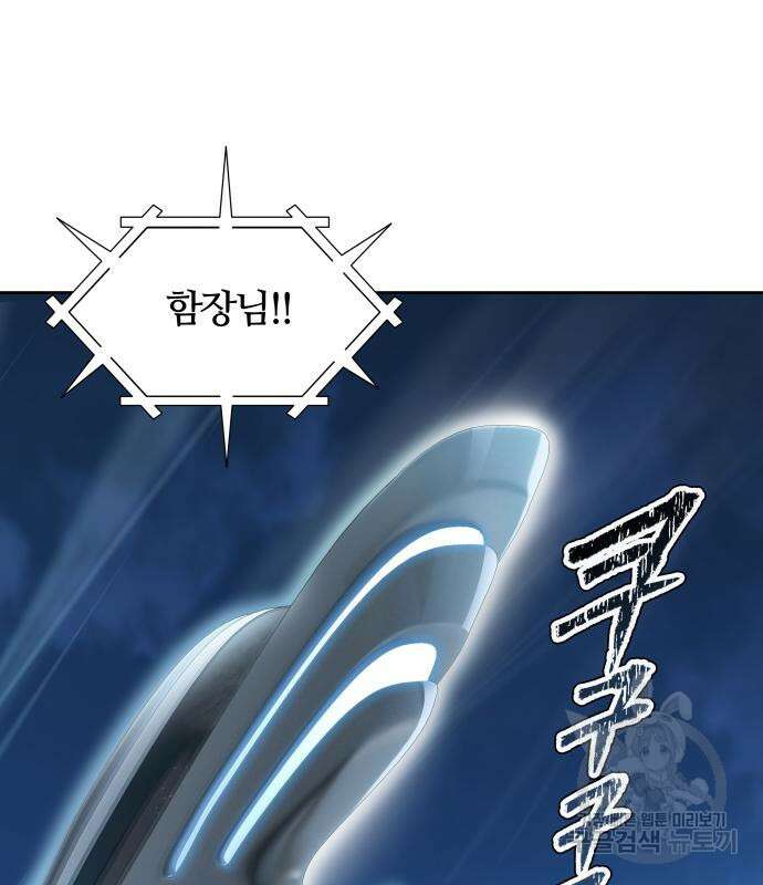 신의 탑 3부 166화 44