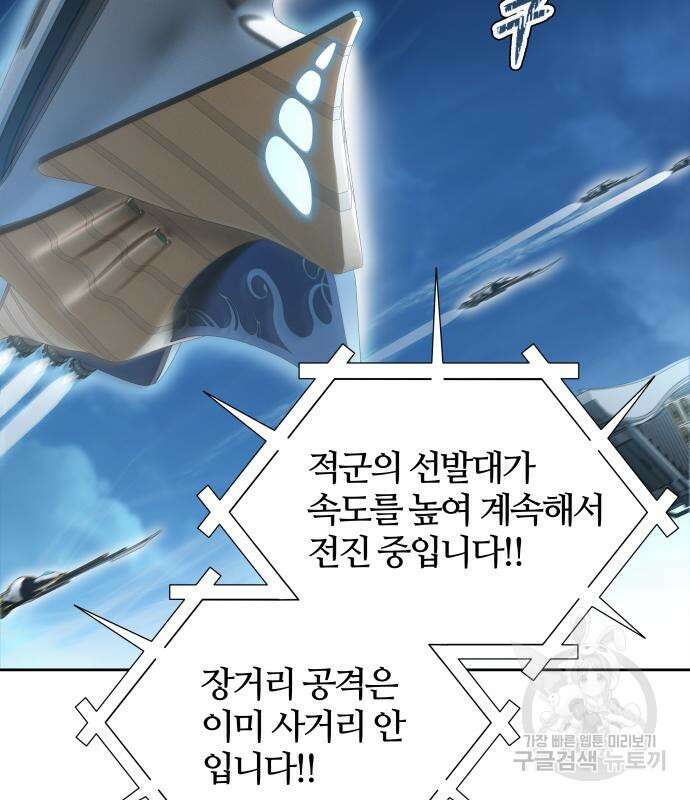 신의 탑 3부 166화 45