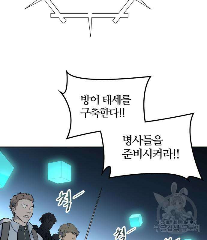 신의 탑 3부 166화 46