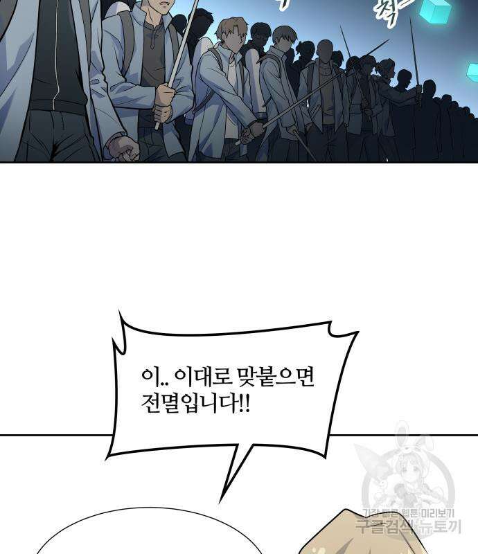 신의 탑 3부 166화 47