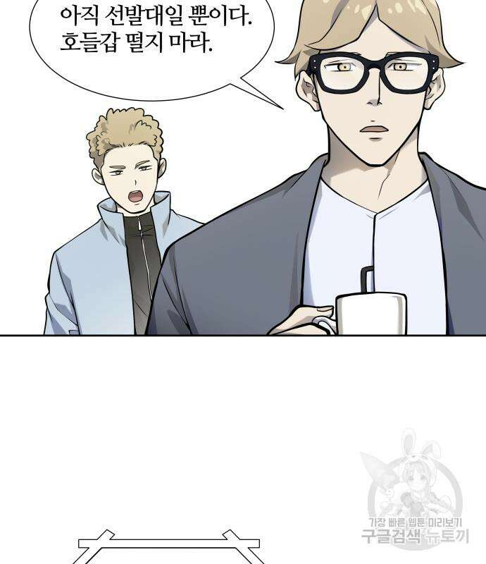 신의 탑 3부 166화 48