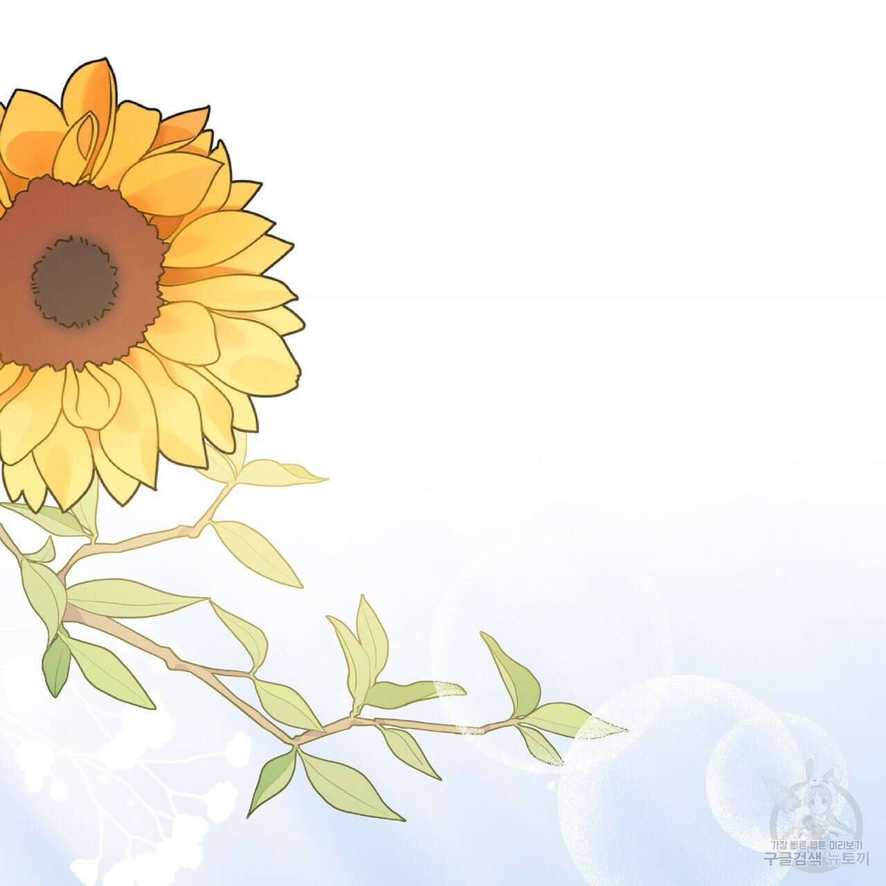 자스민을 봐 주세요! 4화 2