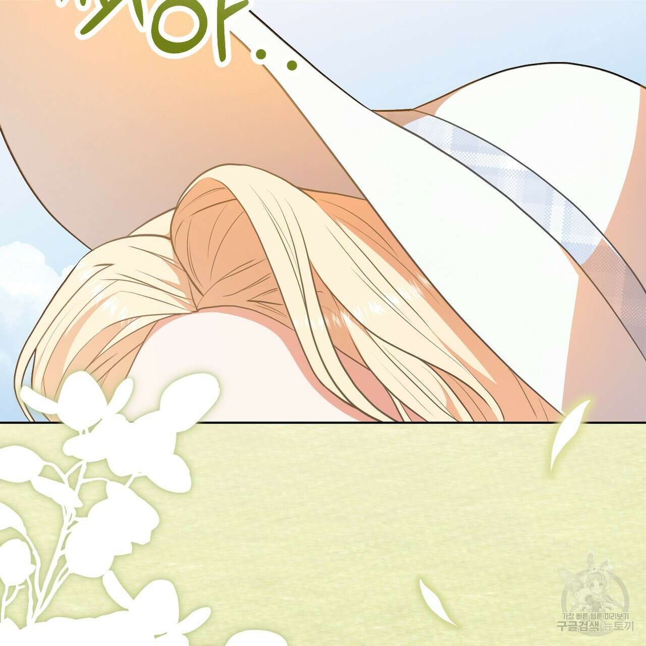 자스민을 봐 주세요! 4화 15