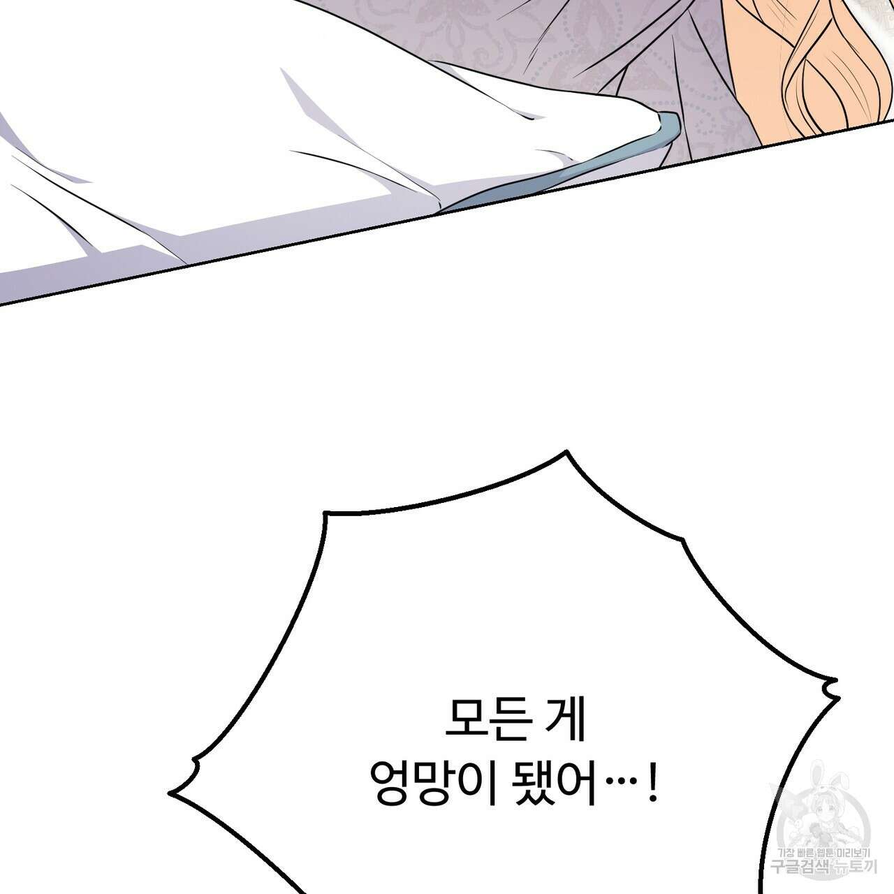 자스민을 봐 주세요! 4화 35