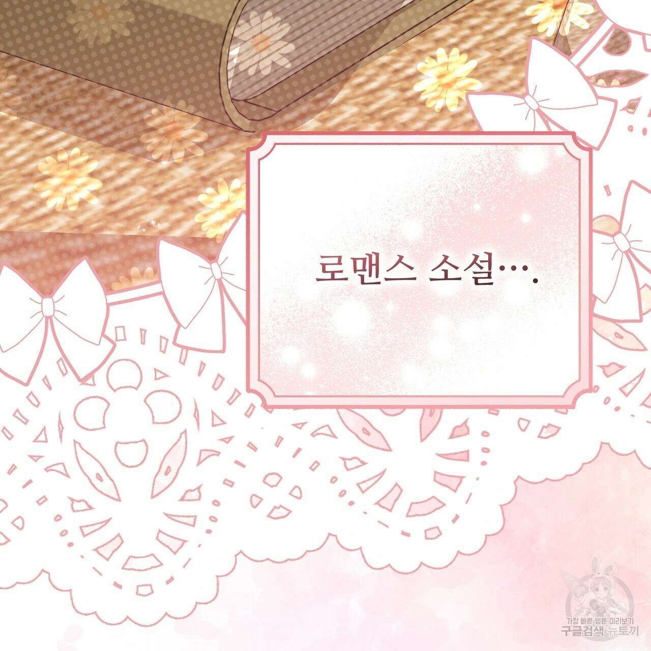 자스민을 봐 주세요! 4화 9