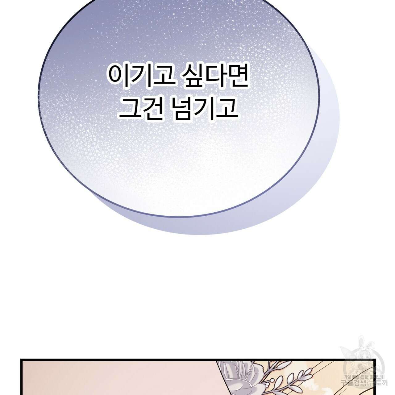 자스민을 봐 주세요! 14화 2