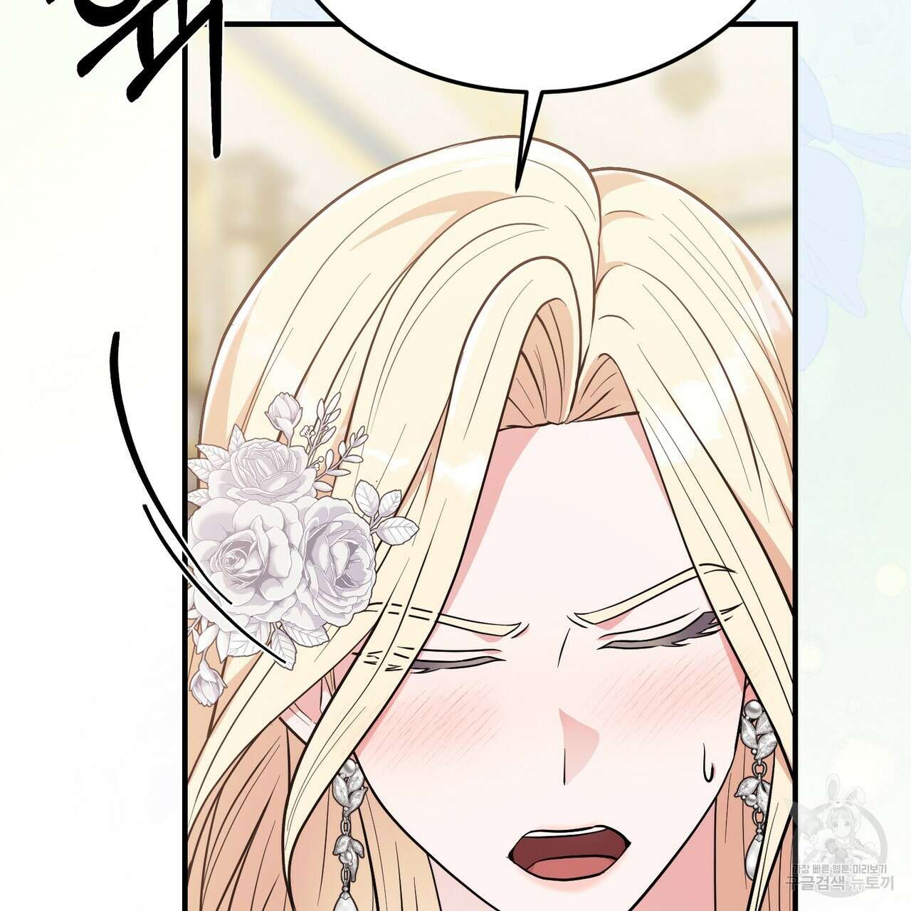 자스민을 봐 주세요! 14화 13