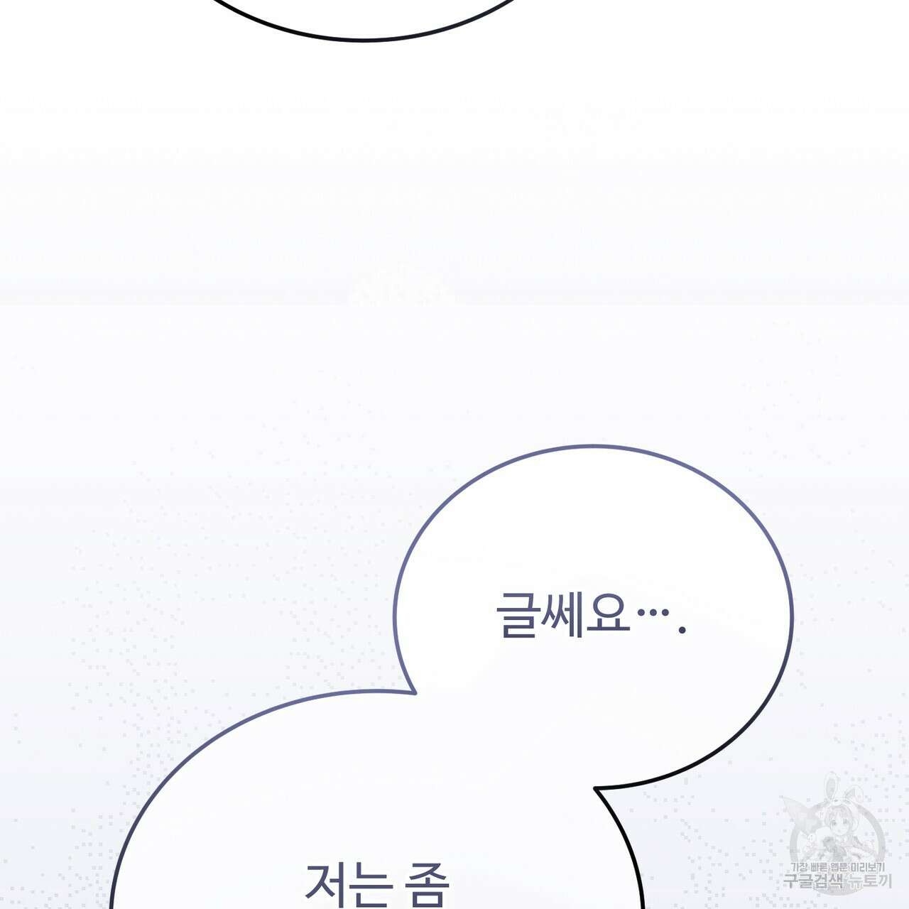 자스민을 봐 주세요! 14화 23