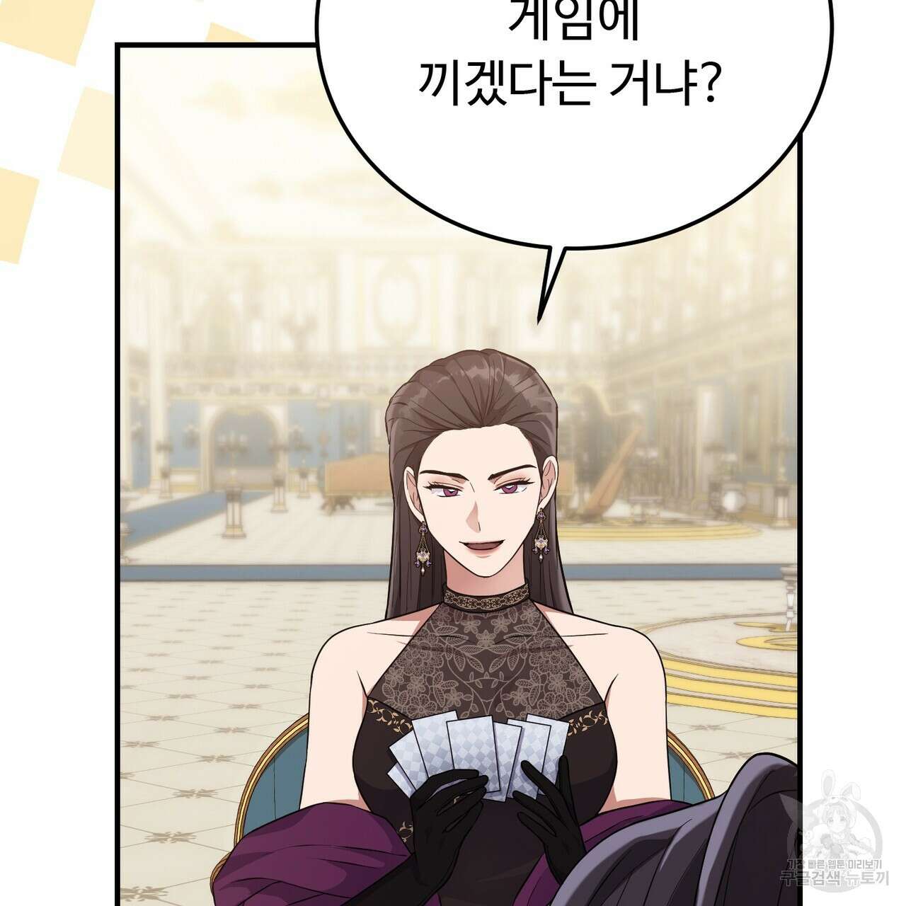자스민을 봐 주세요! 14화 30