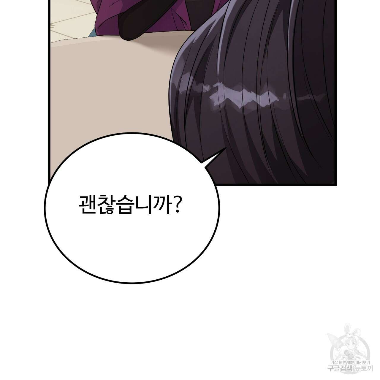 자스민을 봐 주세요! 14화 31