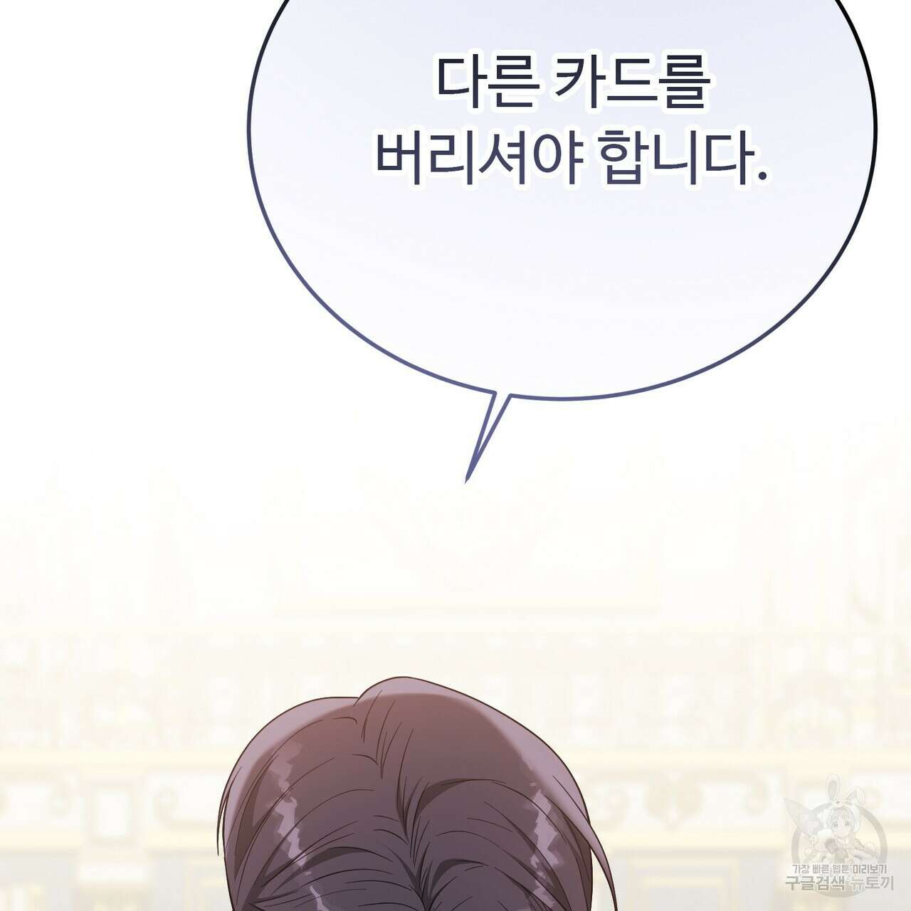 자스민을 봐 주세요! 14화 5