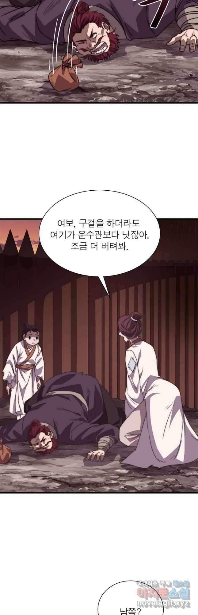 퀘스트 지상 최고의 산적 216화 6
