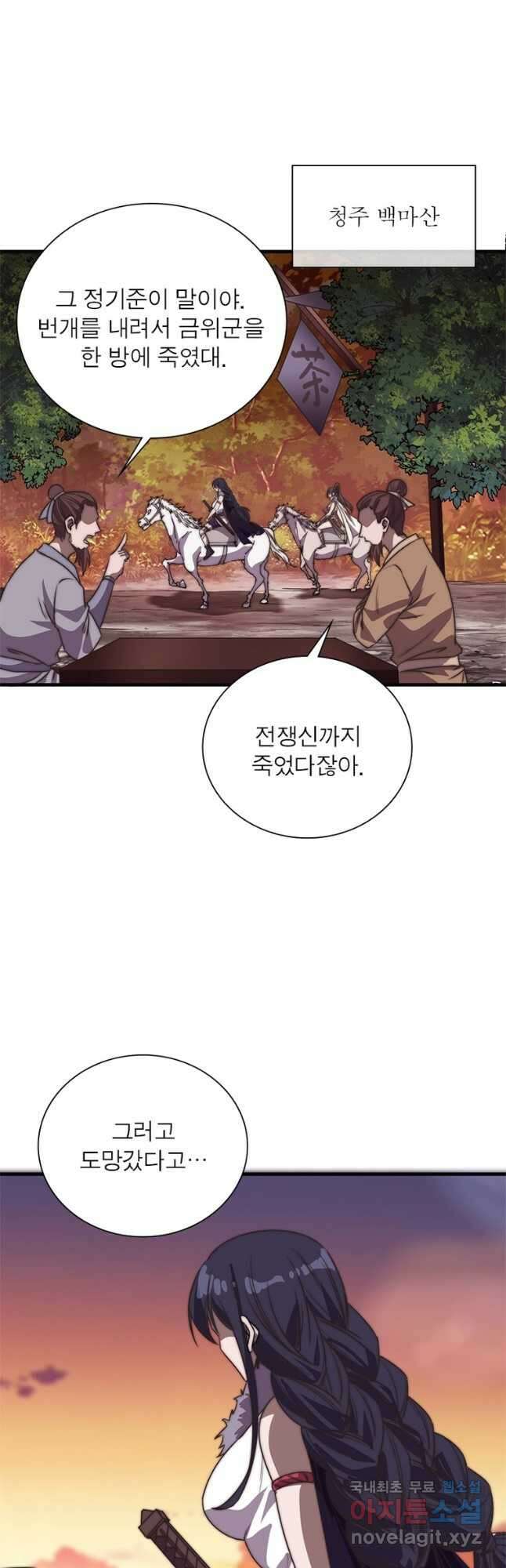 퀘스트 지상 최고의 산적 216화 9