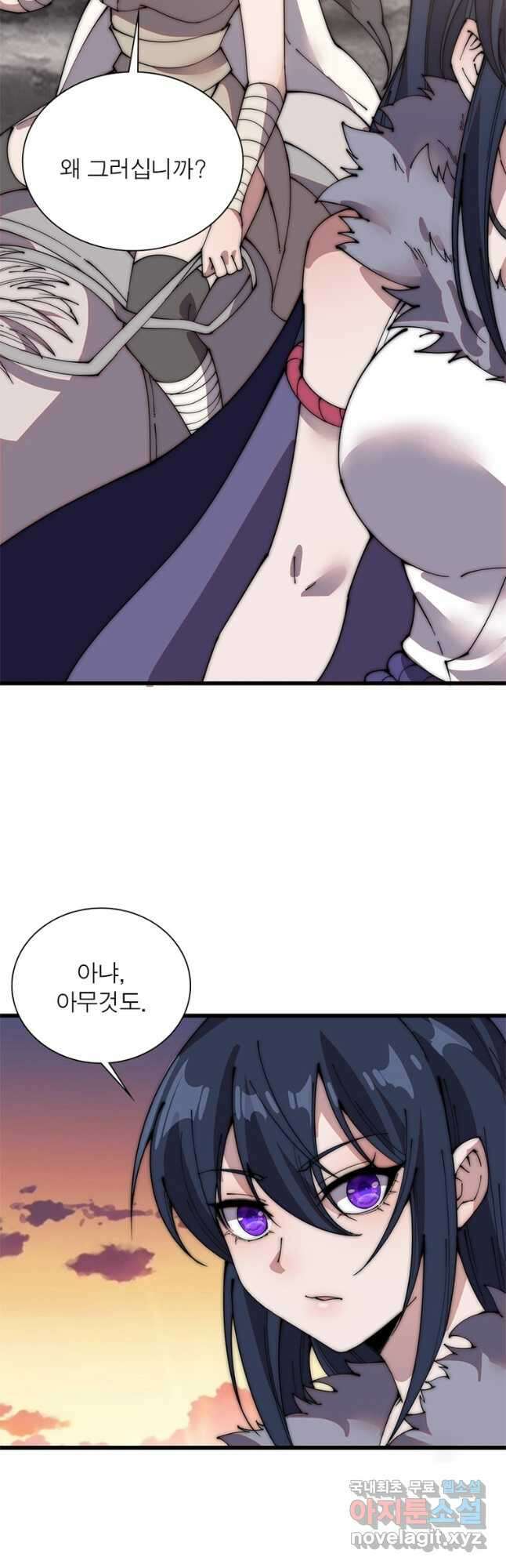 퀘스트 지상 최고의 산적 216화 11