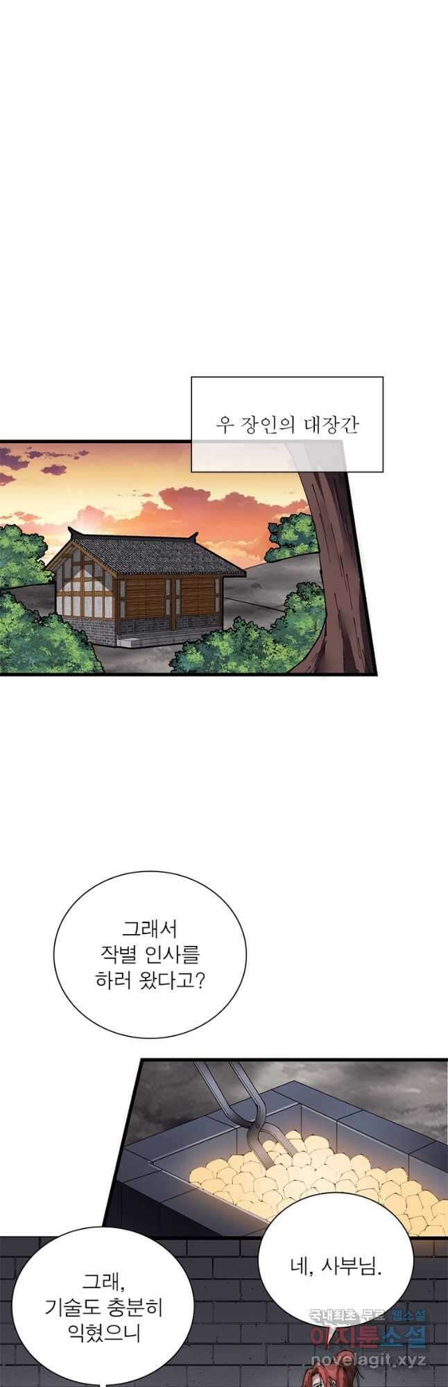 퀘스트 지상 최고의 산적 216화 12