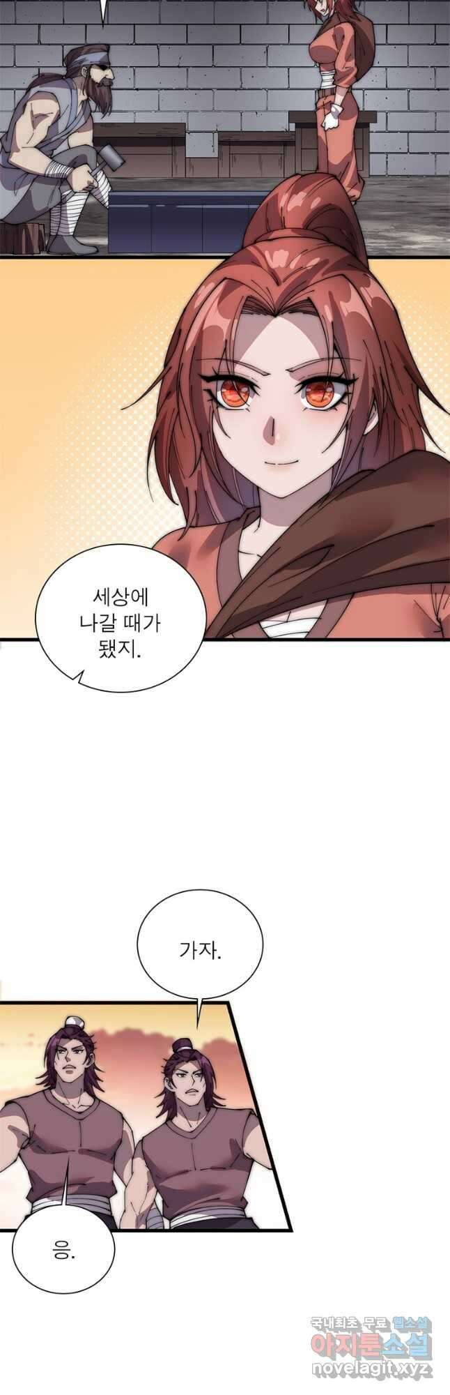 퀘스트 지상 최고의 산적 216화 13