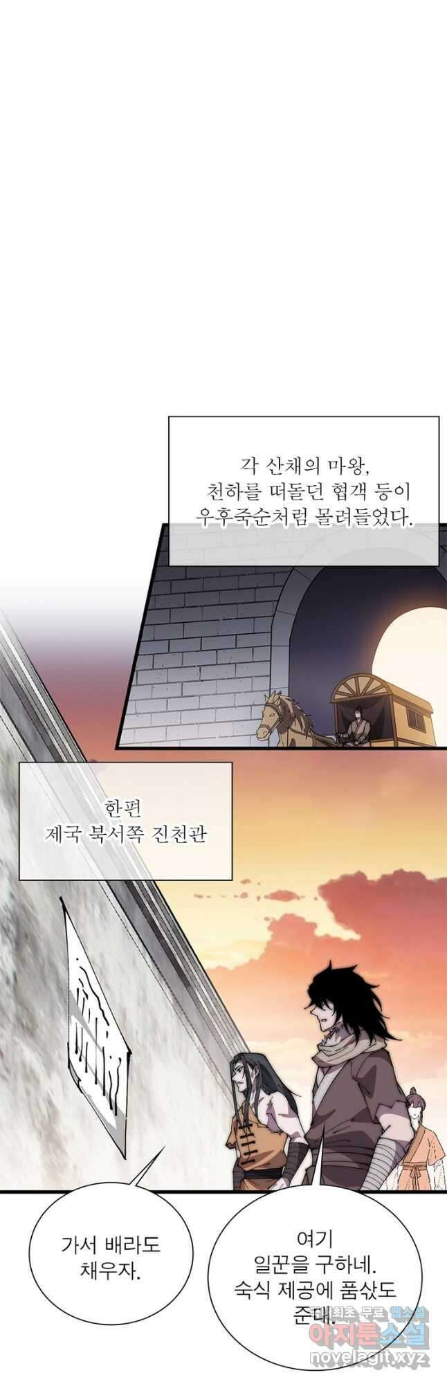 퀘스트 지상 최고의 산적 216화 14