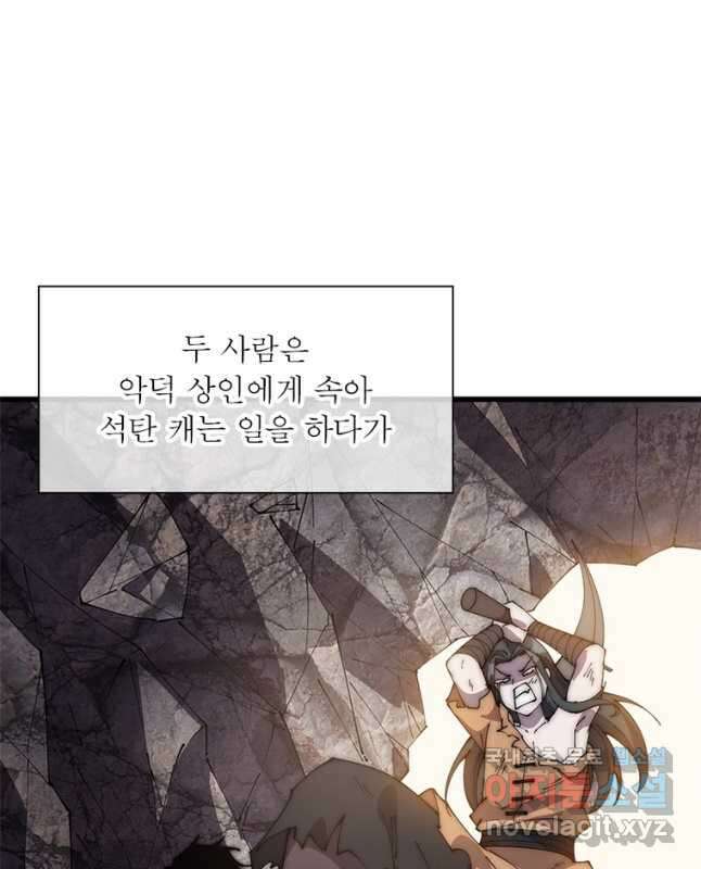 퀘스트 지상 최고의 산적 216화 15