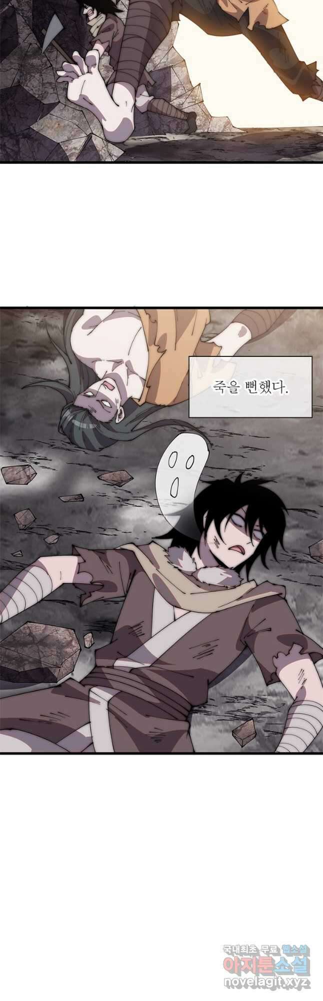 퀘스트 지상 최고의 산적 216화 16