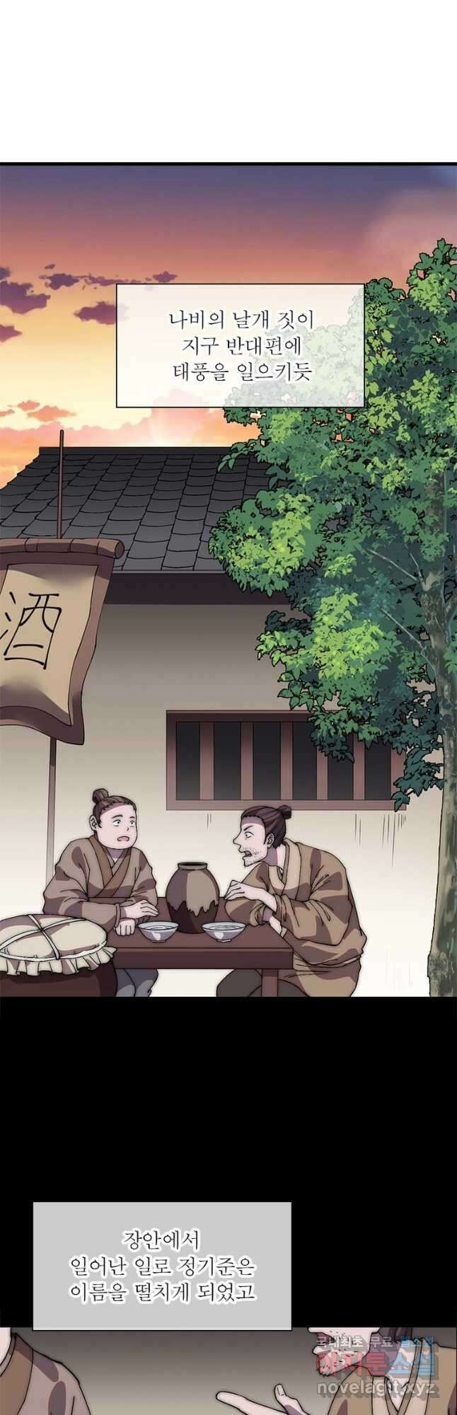 퀘스트 지상 최고의 산적 216화 17