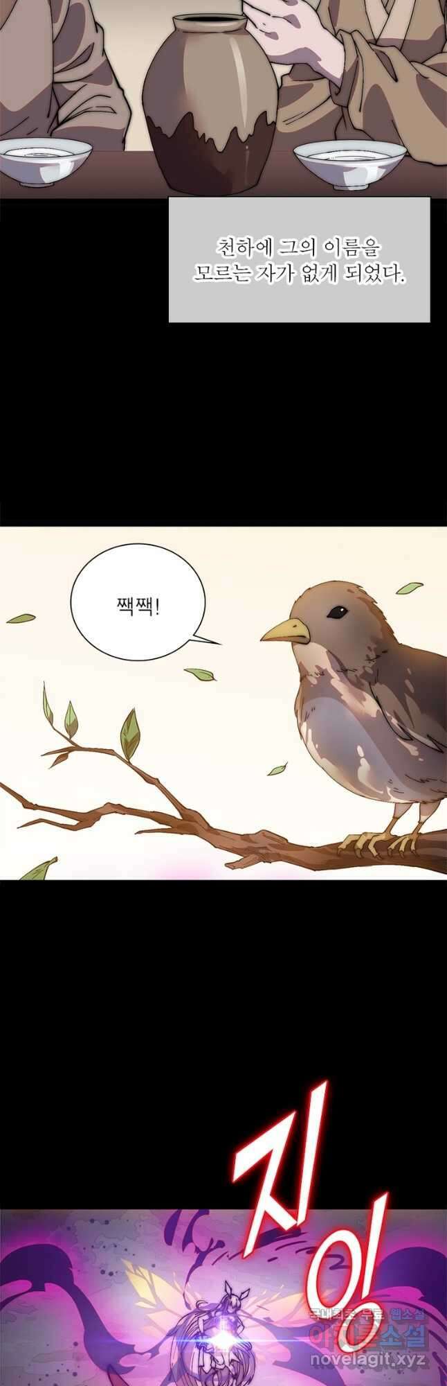 퀘스트 지상 최고의 산적 216화 18