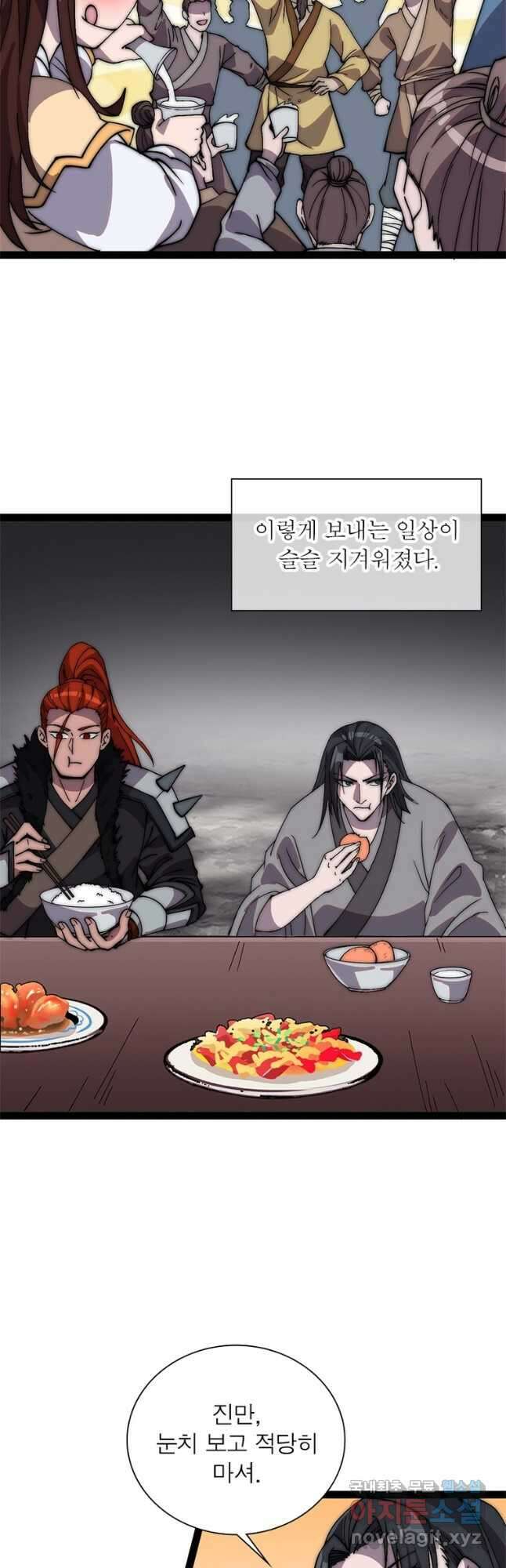 퀘스트 지상 최고의 산적 216화 22