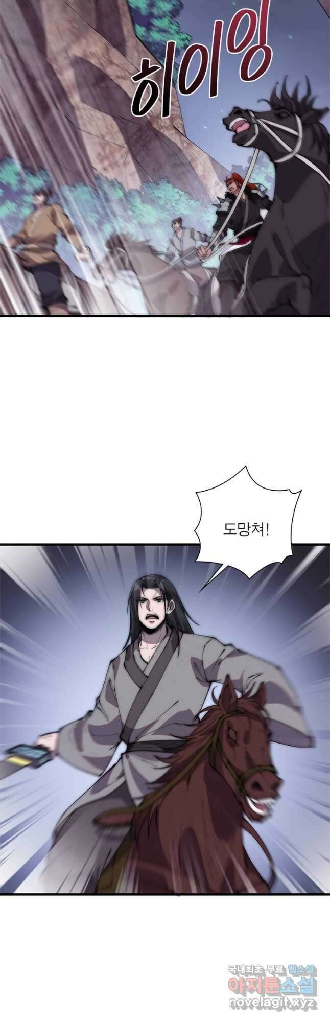 퀘스트 지상 최고의 산적 216화 29
