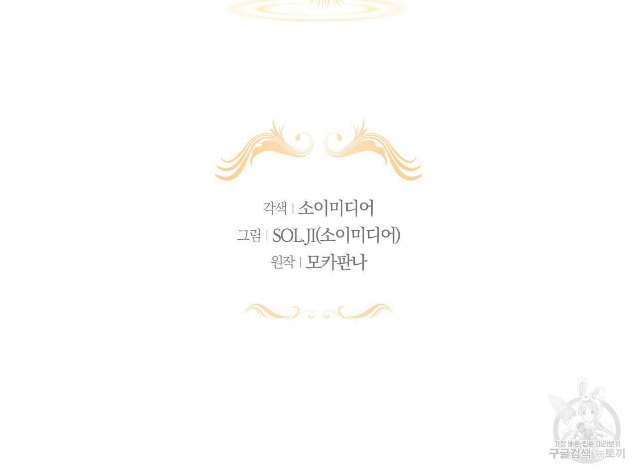 더는 싫었다 26화 2