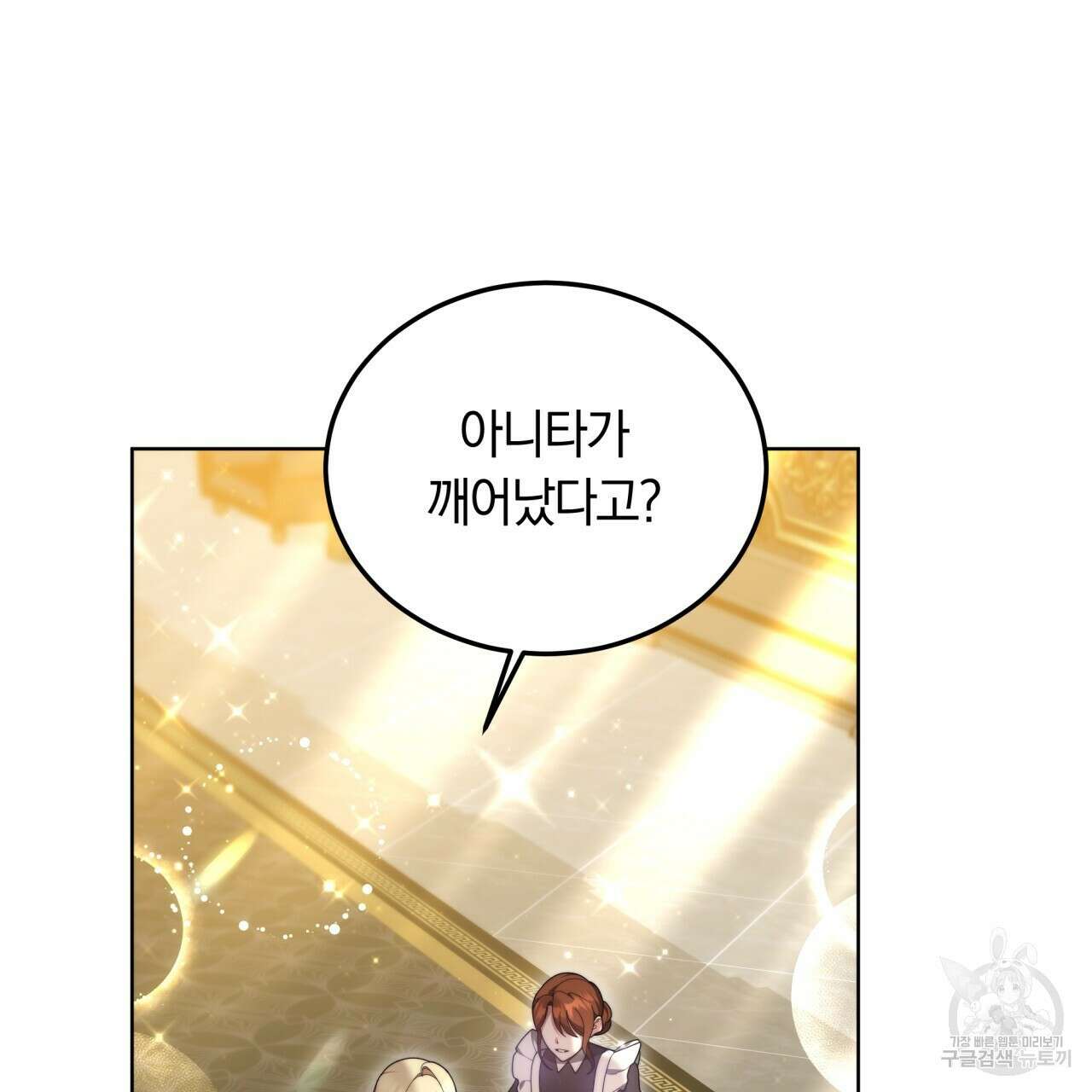 더는 싫었다 26화 5