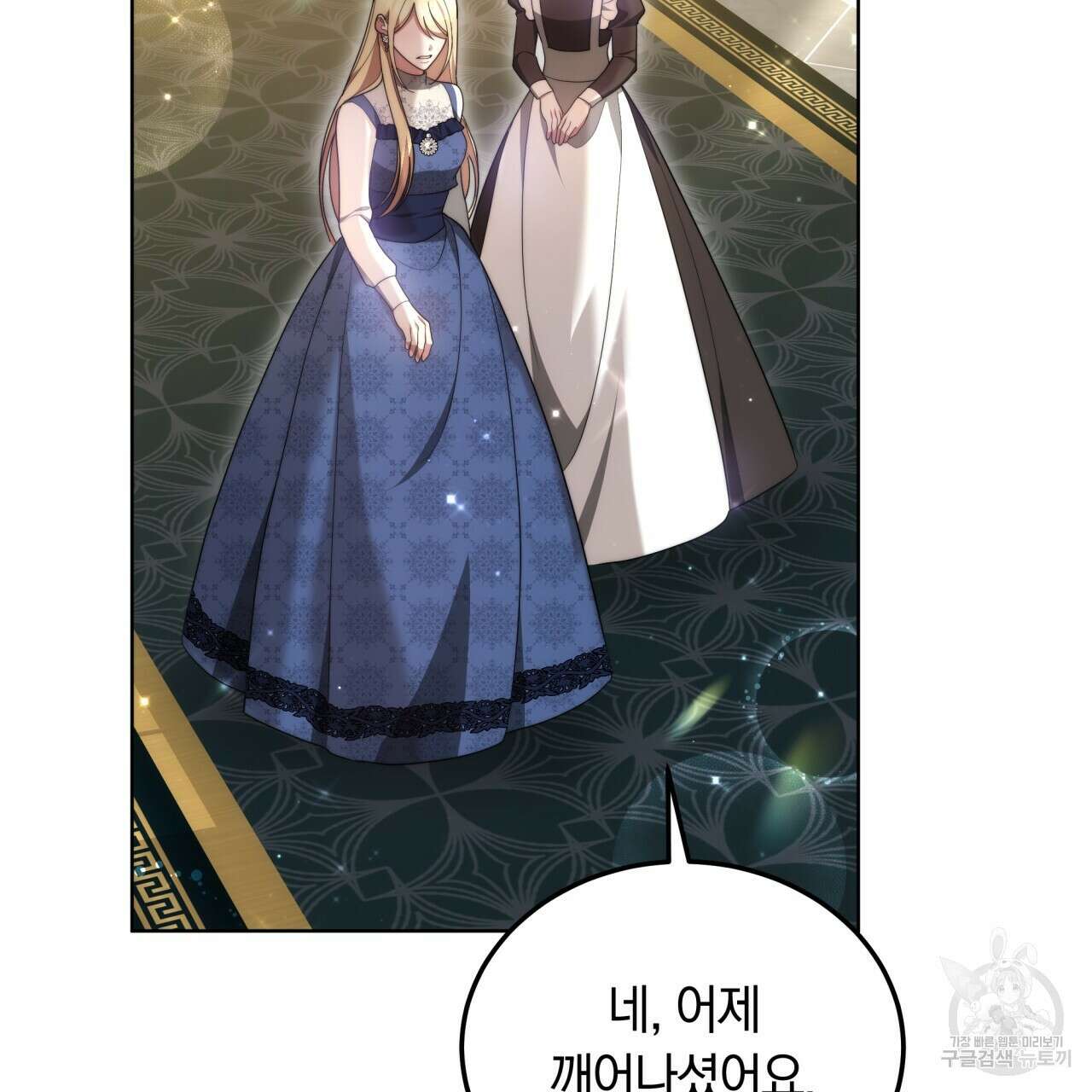 더는 싫었다 26화 6