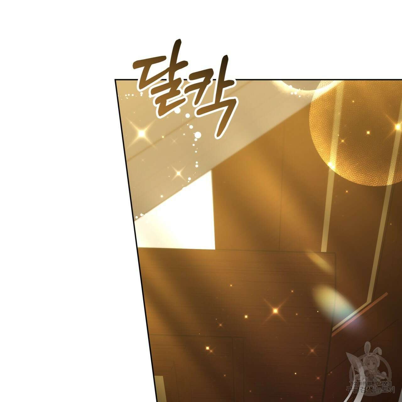 더는 싫었다 26화 10