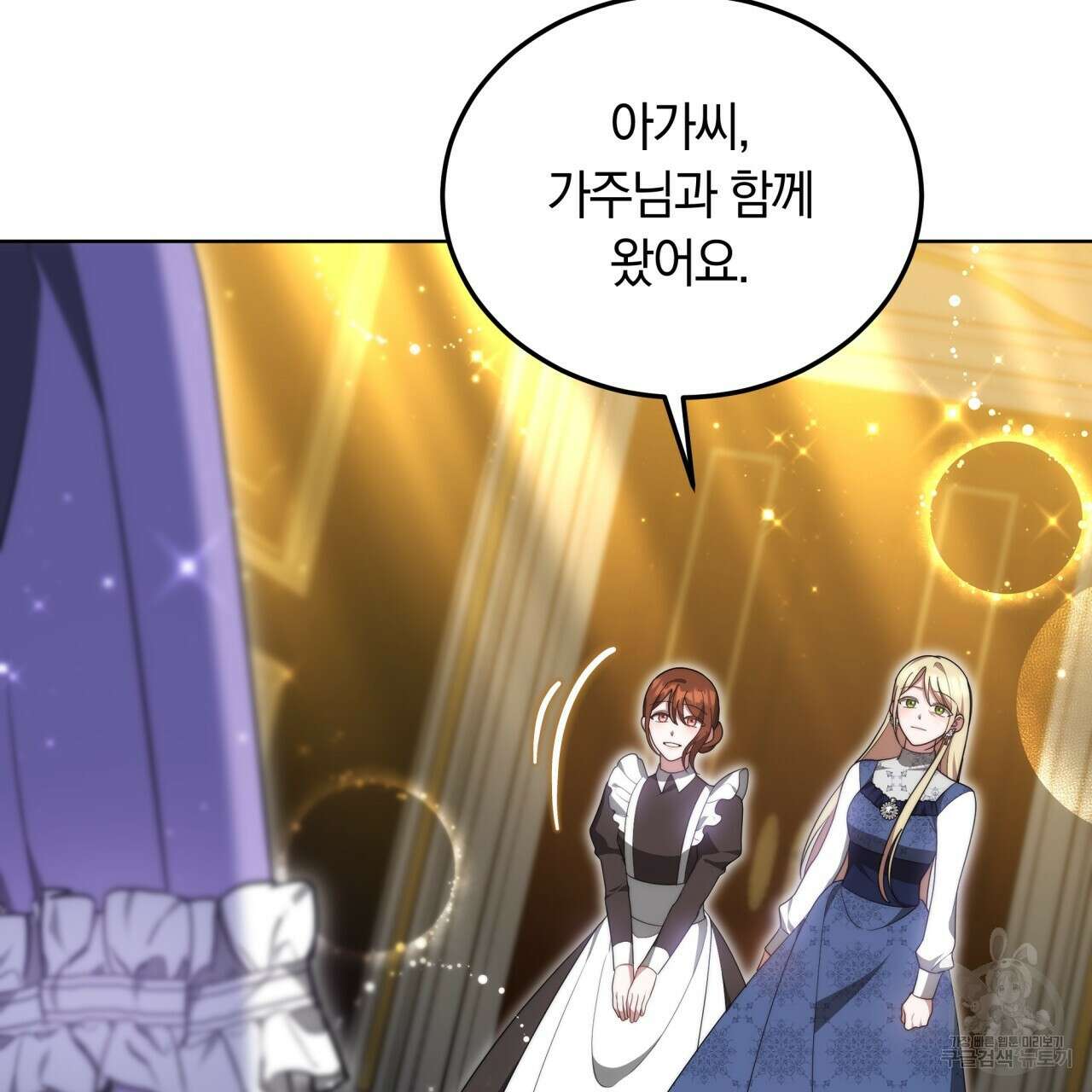 더는 싫었다 26화 12