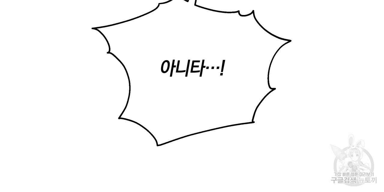 더는 싫었다 26화 15