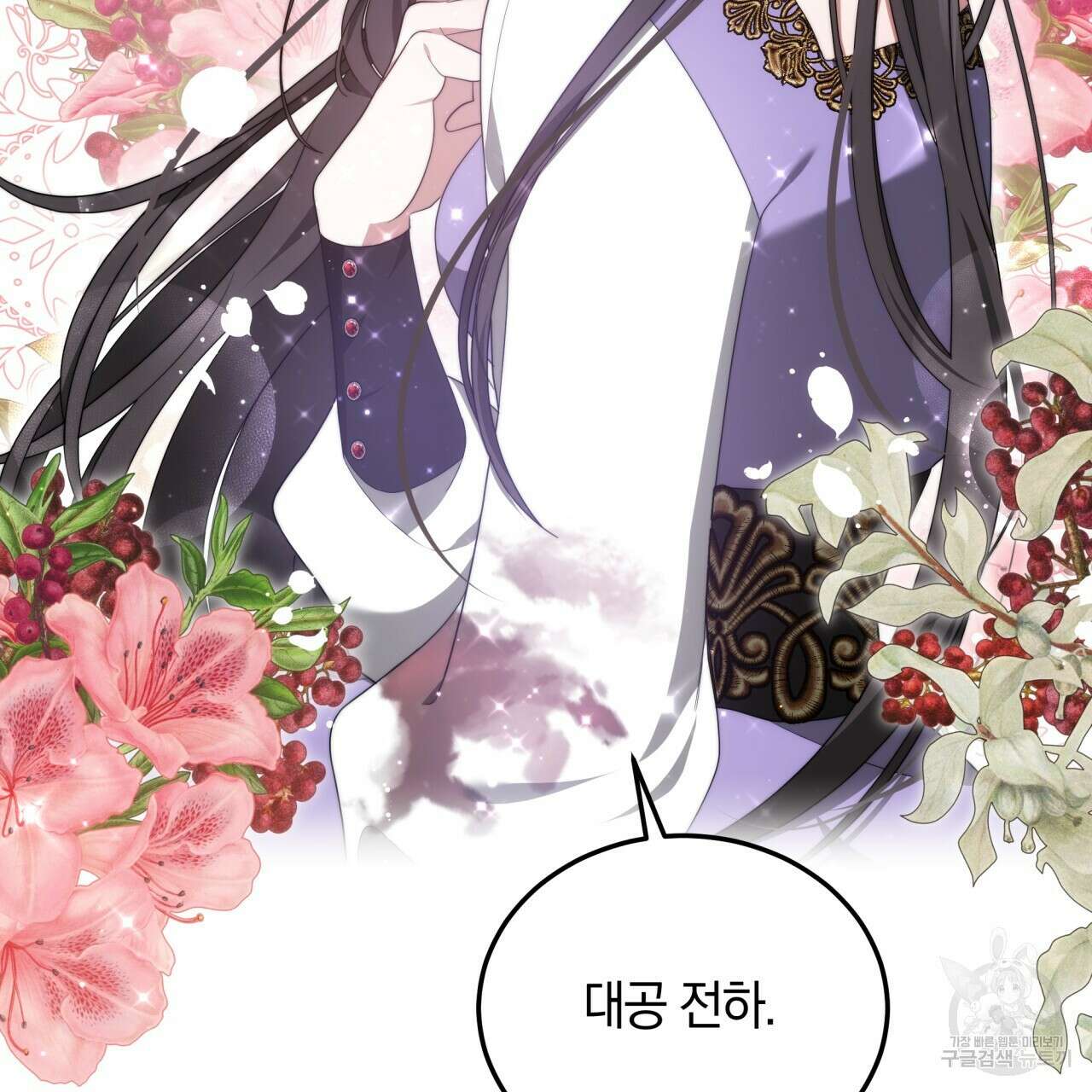 더는 싫었다 26화 18