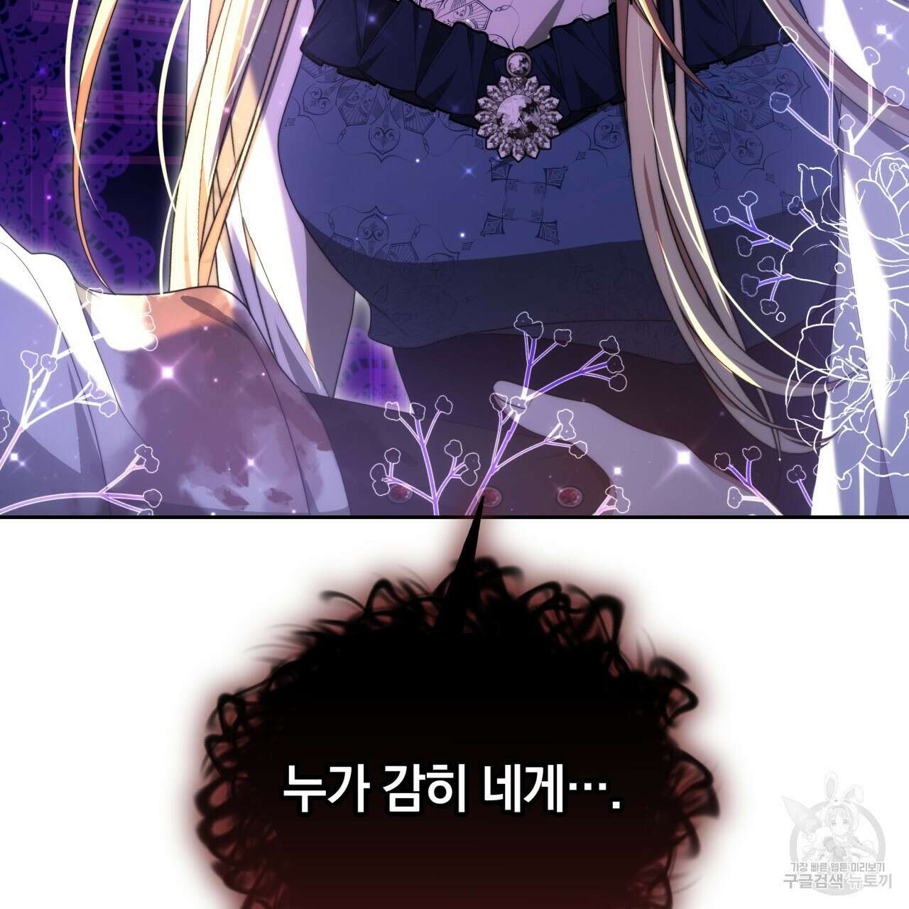 더는 싫었다 26화 21
